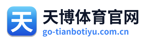 天博体育官网
